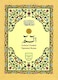 
Tajweed of Surat Al-Baqarah (Alif, Lam, Meem) in colored Urdu script. Tajweed letters in large, clear letters. Medium size: 17 * 24