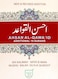 أحسن القواعد، خط أردو، مترجم وترجم صوتي، خط كبير، متوسط ​​الحجم، مقاس 14*20 سم