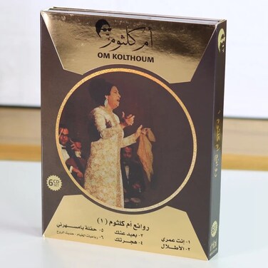أسطوانة فينيل (LP) - روائع أم كلثوم (الجزء الأول) - مجموعة من 6 أسطوانات