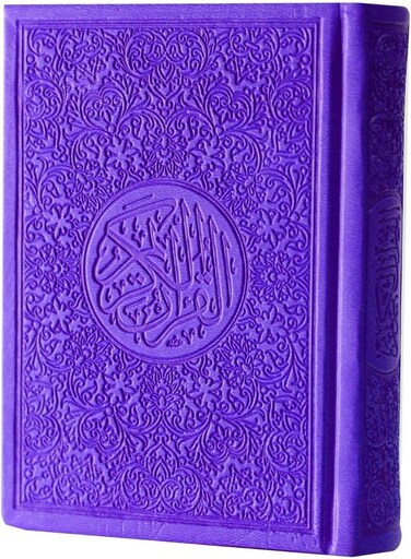 Colorful Quran with edges, colored cover and colored paper, large size 14*20, purple color