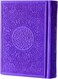 Colorful Quran with edges, colored cover and colored paper, large size 14*20, purple color
