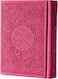 Quran with colored edges, colored cover and colored paper, small size 10*14, pink color