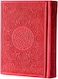 A colored Quran with colored edges, a colored cover, and colored paper, small size 10*14, red color