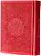 Quran with colored edges, colored cover and colored paper, small size 7*10, red color