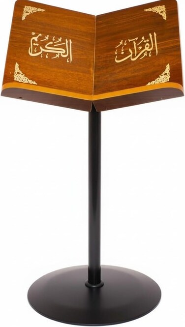 Large Holy Quran stand with a fixed base on the floor-brown