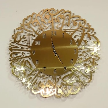 Islamic Wall Clock Wall Decor Wall Clock with Quranic Verses (Large Size 60 * 60 cm) - Gold