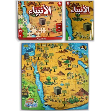 سيستمتع الأطفال بالتعرف على قصص الأنبياء من خلال أسلوب شيق يجمع بين قراءة القصص وتركيب قطع الألغاز (البازل)، مما يتيح لهم التفاعل مع الأحداث ويساعدهم على تذكرها وترتيبها بطريقة تعزز خيالهم وتنمي قدراتهم الإدراكية. إنه كتاب يضم قصص الأنبياء المستوحاة من القرآن الكريم، ويُقدم بأسلوب بسيط وسهل الفهم للأطفال.
يحتوي الكتاب على قطع تركيب عالية الجودة تساعد في تنمية مهارات حل المشكلات والتفكير الإبداعي، وتتيح للأطفال التفاعل مع الأحداث وترتيبها.
يتميز بتصميم جذاب وألوان زاهية تجعل عملية التعلم ممتعة ومشوقة.
مناسب للأطفال من عمر 4 سنوات فما فوق.
مصنوع من مواد آمنة وعالية الجودة. يتضمن الكتاب القصص التالية:

قصة النبي آدم
قصة النبي نوح
قصة النبي هود
قصة النبي صالح
قصة النبي إبراهيم
قصة النبي إسماعيل
قصة النبي يعقوب
قصة النبي يوسف
قصة النبي شعيب
قصة النبي موسى
قصة النبي داود
قصة النبي سليمان
قصة النبي أيوب
قصة النبي يونس
قصة النبي عيسى
قصة النبي محمد