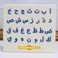 Sundus Learn The Arabic Alphabet Magnetic Writing Board - Blue