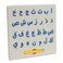 Sundus Learn The Arabic Alphabet Magnetic Writing Board - Blue