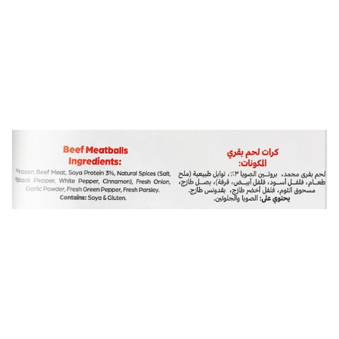 أمريكانا كرات لحم بقري، 1 كلغ
