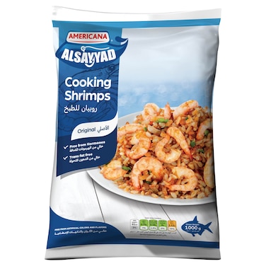 أمريكانا روبيان للطبخ 1 كغ