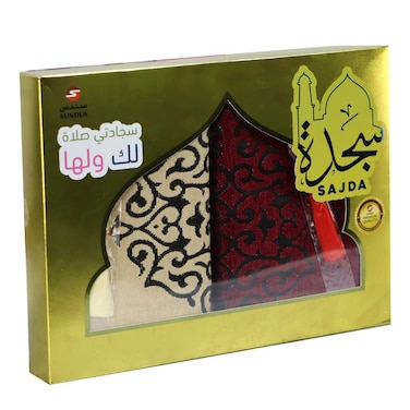 Two prayer rugs in one package, a distinctive and beautiful gift for men and women, red and beige color