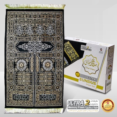 سجادة صلاة الترا الطبية والمريحة بنقوش تركية باب الكعبة