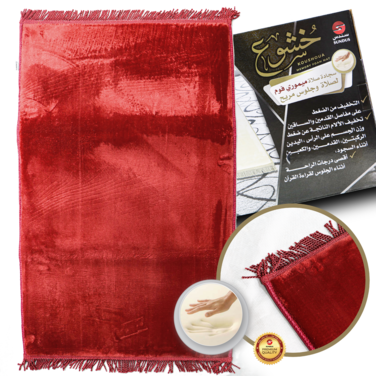 Medical prayer mat, memory foam, comfortable for kneeling, prostration and reading the Quran, red color