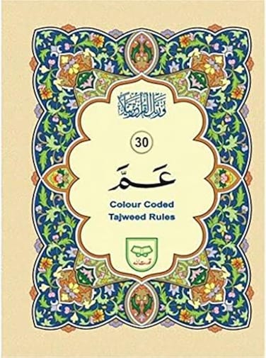 Colour Coded Juz Amma (Part 30) by Qudratullah Publishers
