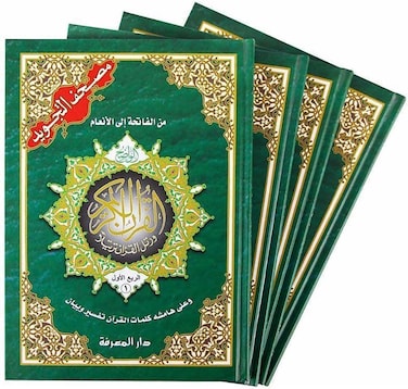 Tajweed Quran in 4 parts Size 17 x 24 cm