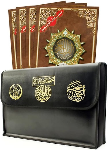 25x35 cm مصحف التجويد 30 جزء مع شنطة عربي