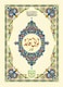 القاعدة النورانية 17*24