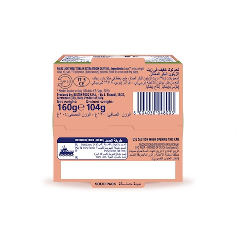 Rio Mare Light Meat Tuna in Extra Virgin Olive Oil, 160g