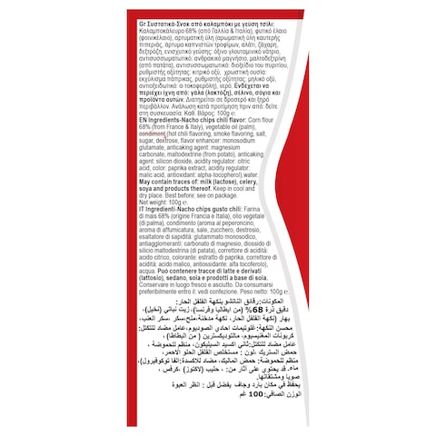 السابور شيبس الفلفل الحار ناتشو 100 غرام