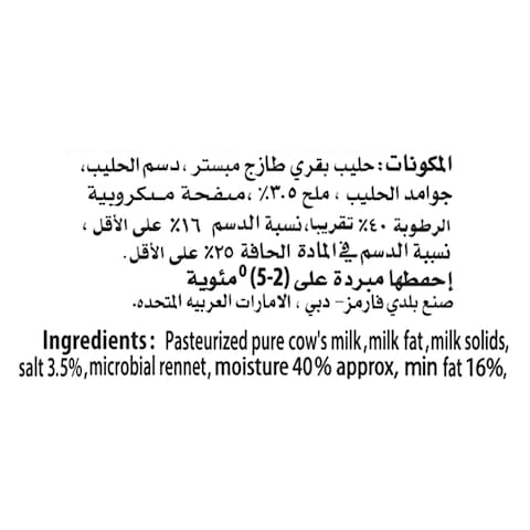 Balade Low Fat Cheese Halloumi, 250g