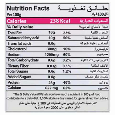 Balade Low Fat Cheese Halloumi, 250g