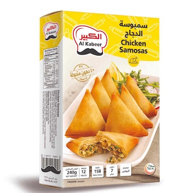 Al Kabeer Chicken Samosas, 240g