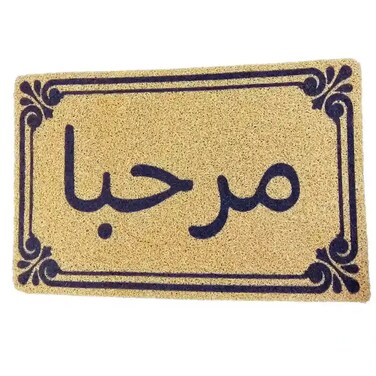 Kovar Bath And Kitchen Non Slip Door Mat, Plastic Pvc Wire Mesh Cushion Floor Foot Mat Yellow