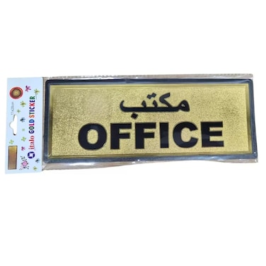 Italo Golden Office Printed Sticker- 28X11Cm