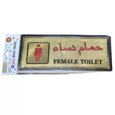 Italo Golden Female Toilet Printed Sticker With Symbol- 28X11Cm