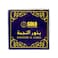 Solo Collection Al Najma Bakhoor With Agar Wood- 40Gms