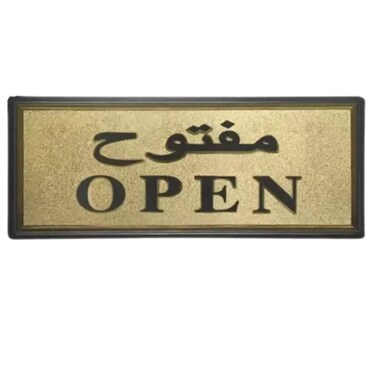 Golden Open Printed Sticker- 28X11Cm