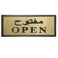 Golden Open Printed Sticker- 28X11Cm