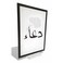 Home Decor Table Stand Dua 22X28Cm