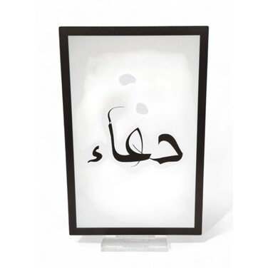 Home Decor Table Stand Dua 22X28Cm