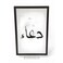 Home Decor Table Stand Dua 22X28Cm