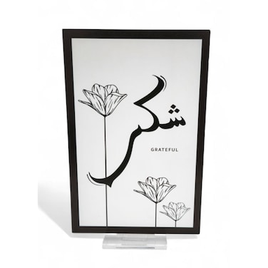 Home Decor Table Stand Grateful 22X28Cm