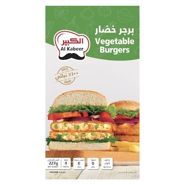 الكبير برجر خضار 227 غرام