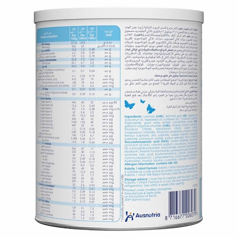 كابريتا المرحلة 1 حليب الأطفال المجفف 0-6 أشهر 400 غرام