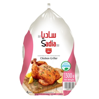 ساديا دجاج كامل مجمد مشوي، 1300 غرام