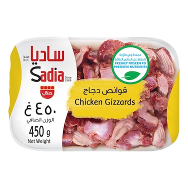 Sadia Chicken Gizzards, 450g