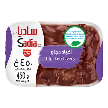 Sadia Chicken Livers, 450g
