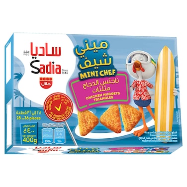 ساديا قطع دجاج شكل مثلث 400 غرام