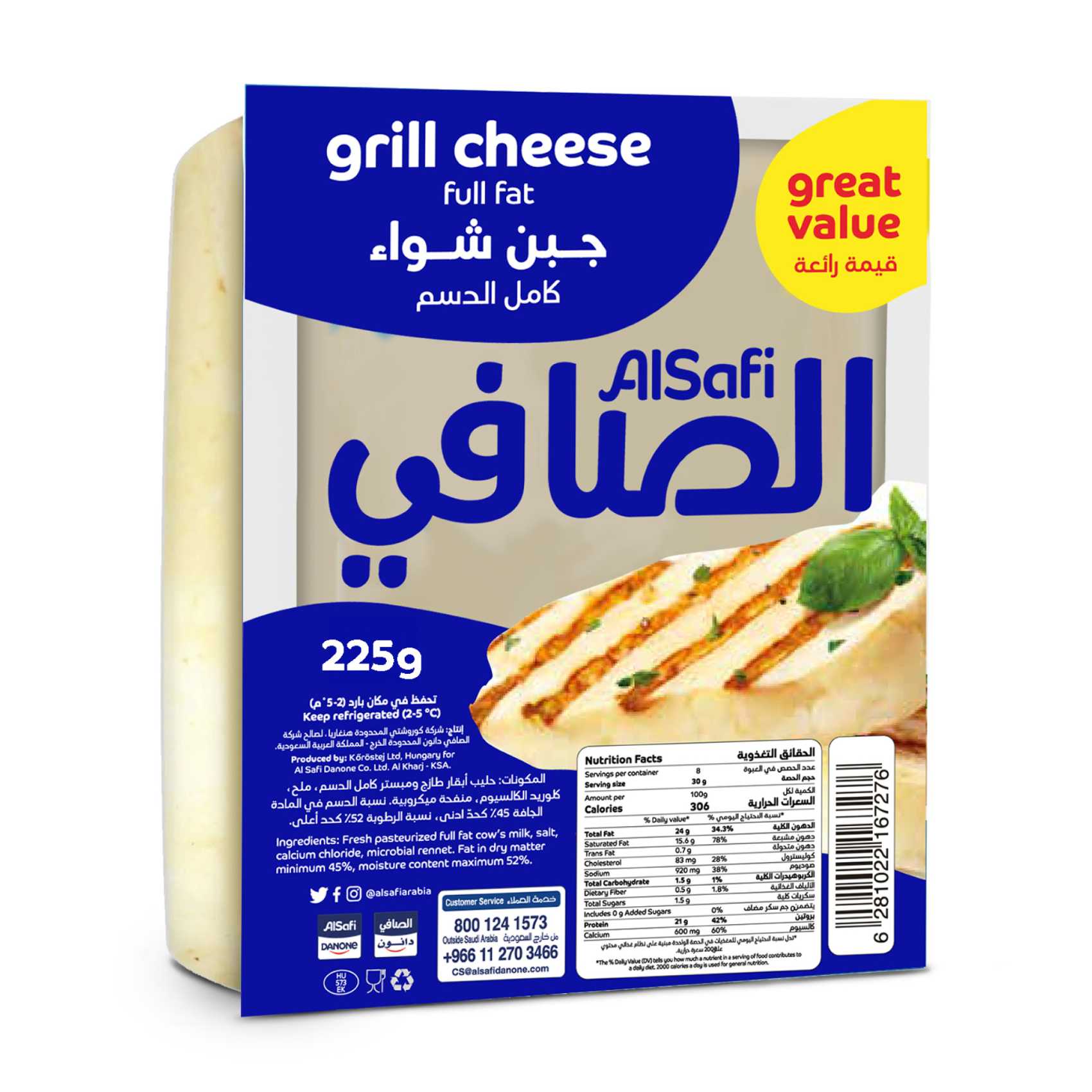Buy Al Safi Grill Cheese, 225g Online | Carrefour UAE