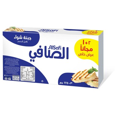 Al Safi Halloumi Cheese 225g Pack of 3