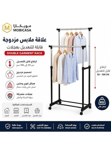 &amp; Extendable Double Garment Rack with Wheels