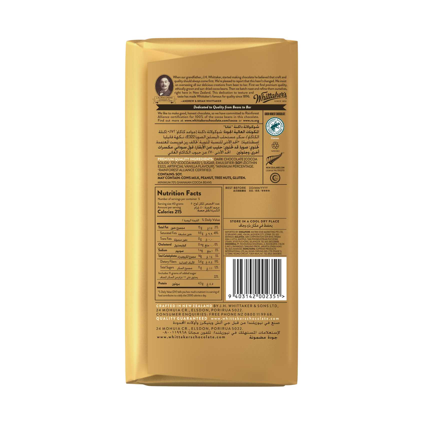 Whittaker's Dark Ghana 72% Bar 50g – Cococart India