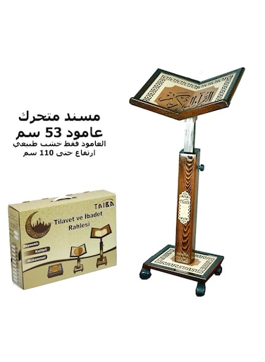 The Holy Quran holder laser engraved LARGE SIZE model 005