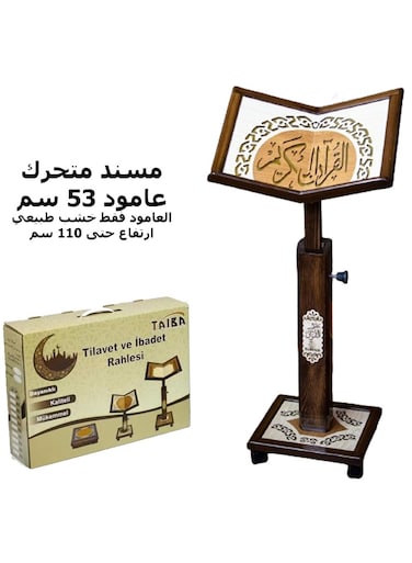 حامل القران الكريم محفور بالليزر حجم كبير 008