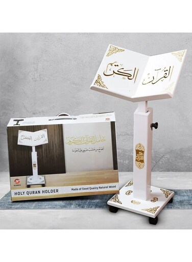حامل القرآن الكريم  تركي مزخرف بنقوش أكرليك ذهبية قابل ارتفاع 110 سم ابيض